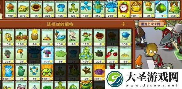 PVZ杂交版迷你游戏满屋蒜香过关攻略分享
