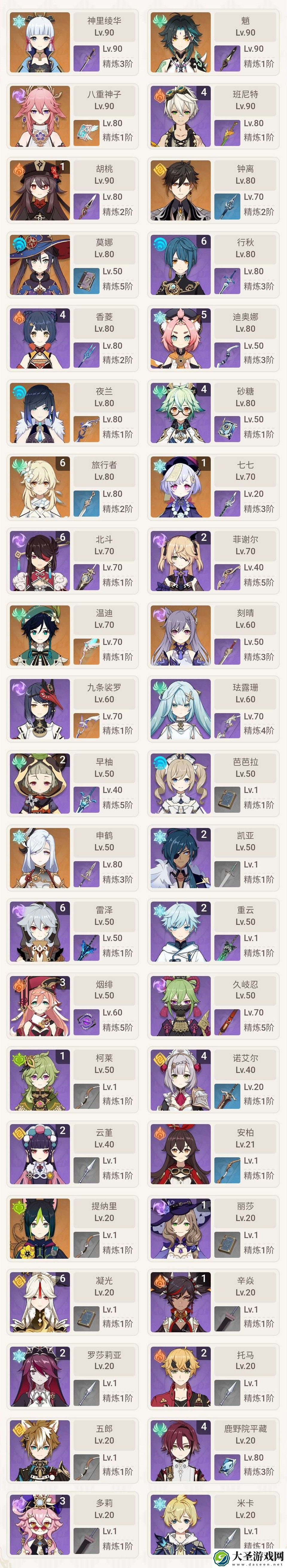 原神
