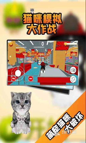 猫猫冒险游戏下载介绍2025