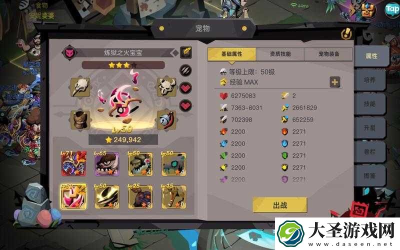 贪婪洞窟2中
