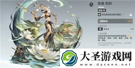 深空之眼障月阿修罗神格刻印钥从怎么选