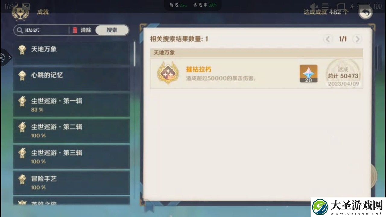 原神的小鹿需要多少双爆