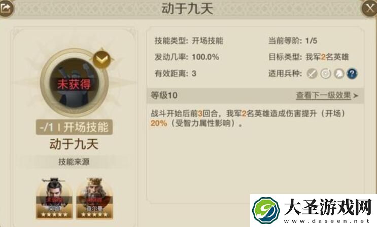 世界启元乔瓦娜技能怎么组合
