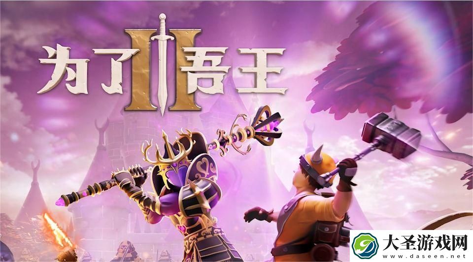 为了吾王2骷髅钥匙在哪