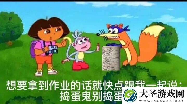 盲人朵拉表情包大全