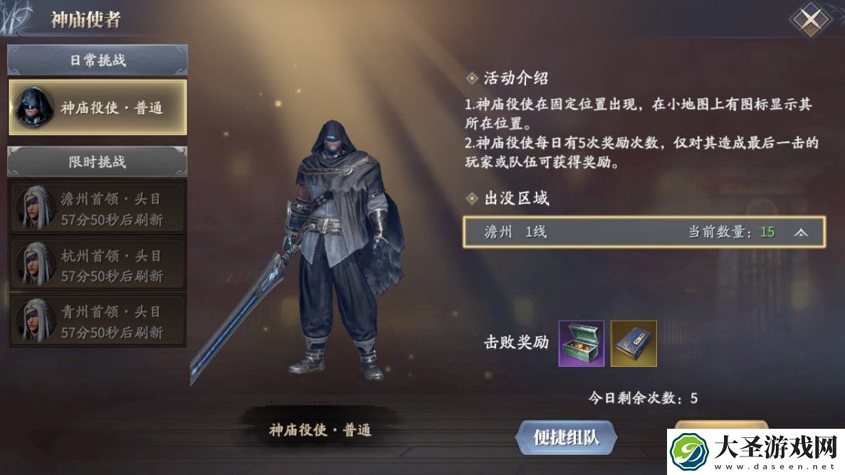 庆余年手游神庙使者怎么玩