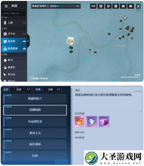 诺亚之心奇遇信仰有价怎么触发
