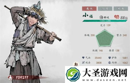 墨剑江湖角色根骨提升方法攻略