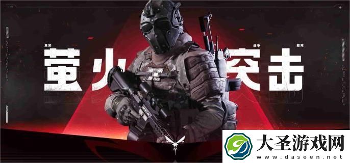 萤火突击怎么升级仓库