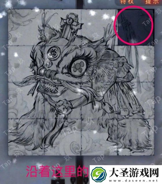纸嫁衣7卿不负第五章通关图文攻略流程