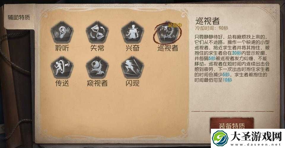 第五人格屠夫必备