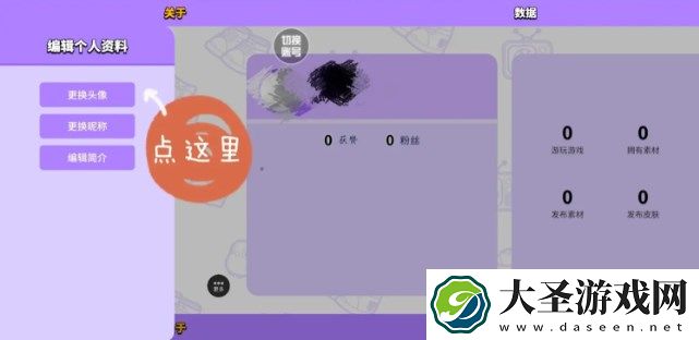 碧优蒂的世界换不了头像解决方法介绍
