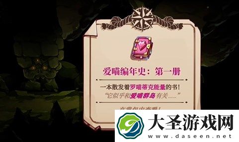 猫咪斗恶龙3治愈之风获取攻略分享