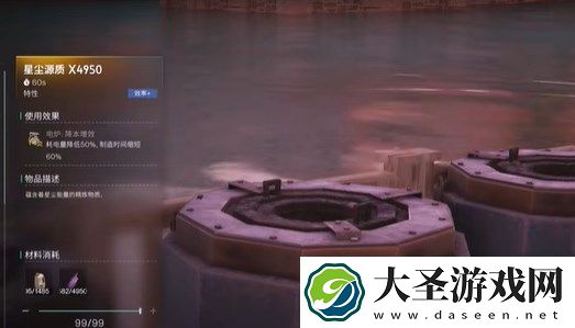 七日世界星辰矿加工方法流程详解
