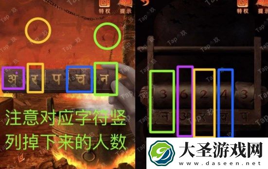 纸嫁衣7卿不负第五章通关图文攻略流程