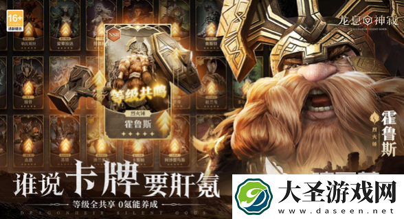 龙息神寂交易系统怎么样