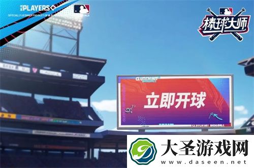 棒球大师开服最新兑换码福利大全