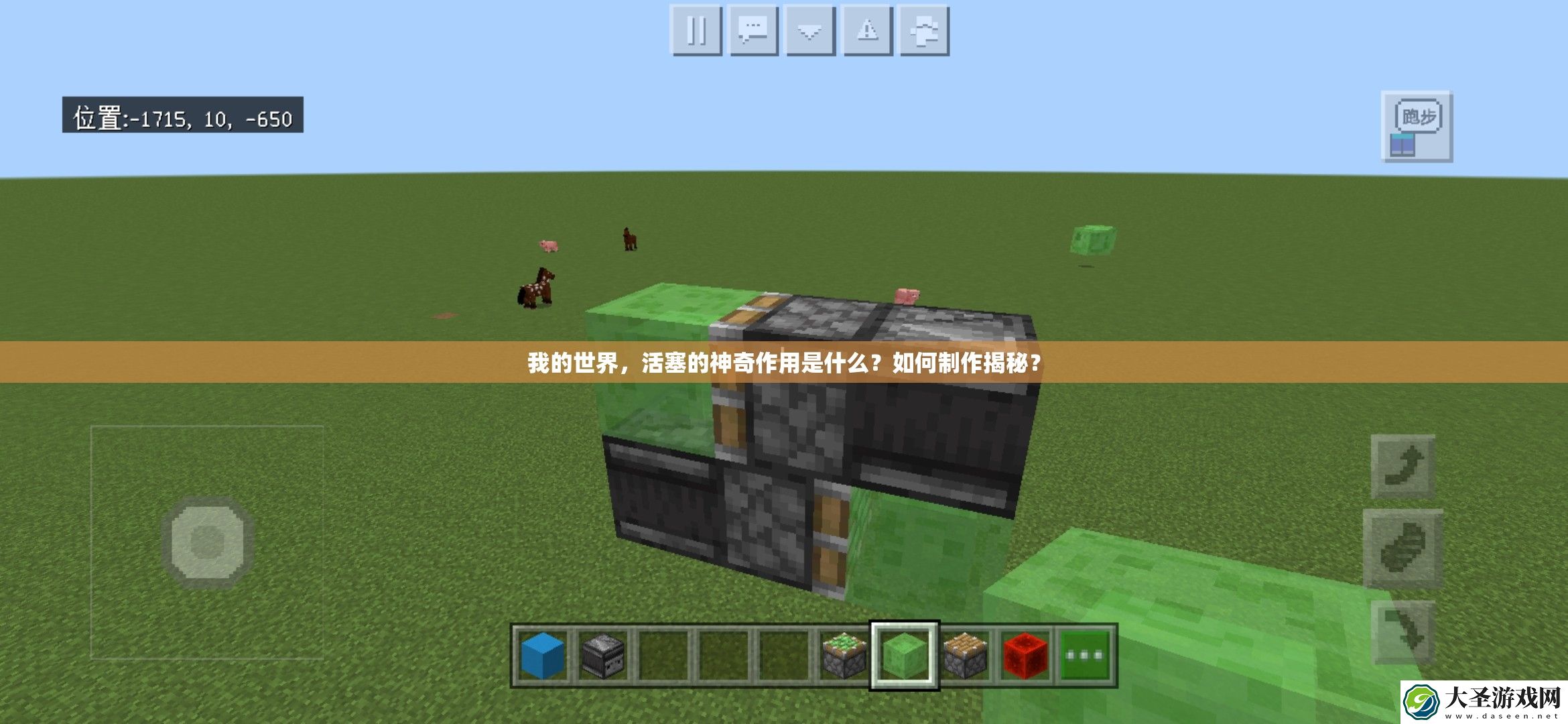 我的世界