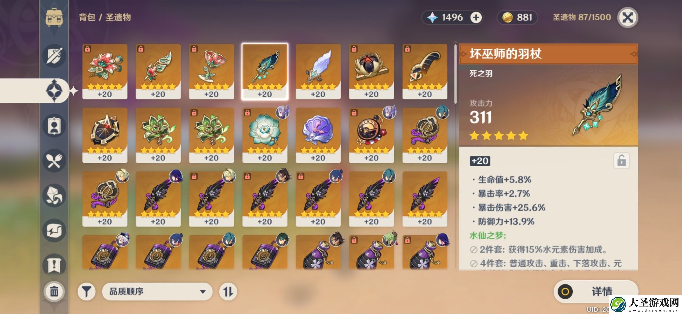 原神迪希雅需要双爆吗