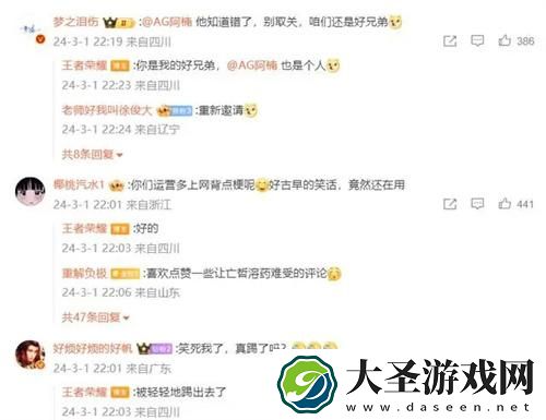 王者荣耀被梦泪踢出直播间了吗