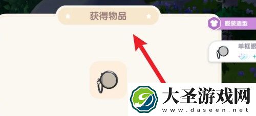 心动小镇与李臻达成一致任务完成方法
