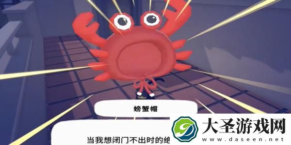 小猫咪大城市螃蟹帽怎么获取