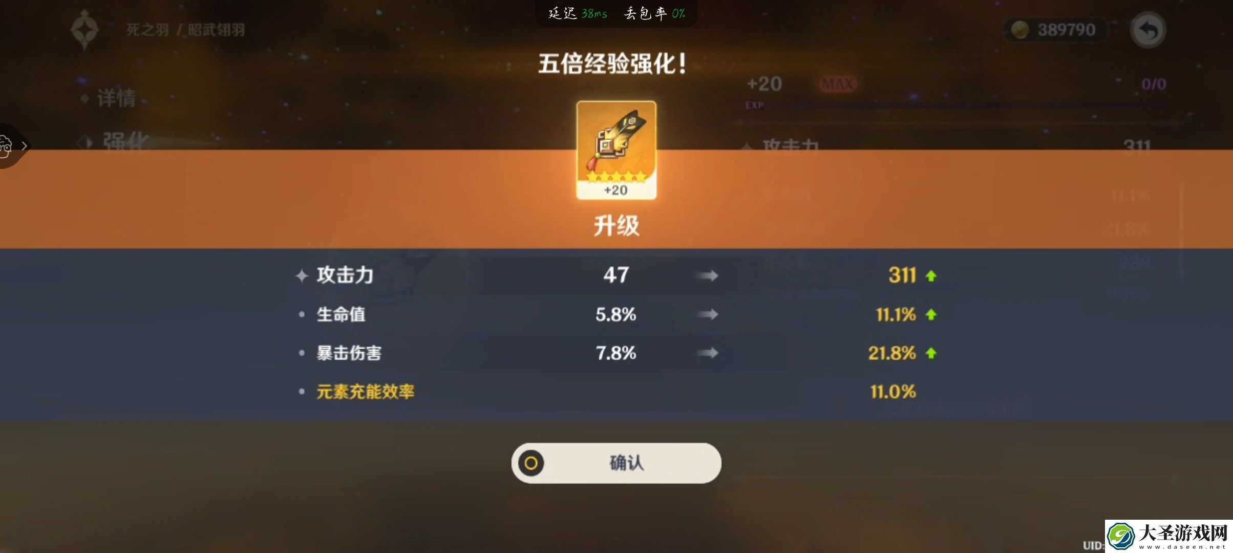 原神