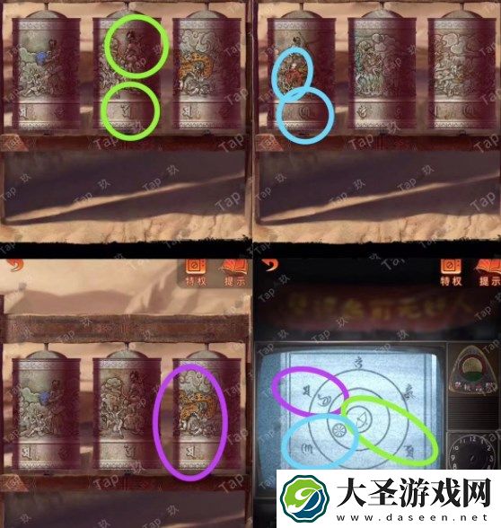 纸嫁衣7卿不负第五章通关图文攻略流程