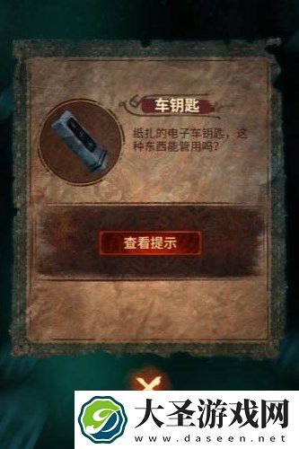 纸嫁衣7卿不负第三章通关攻略分享