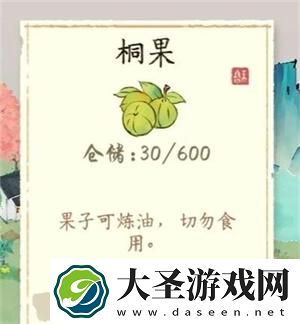 淡墨水云乡新手怎么玩