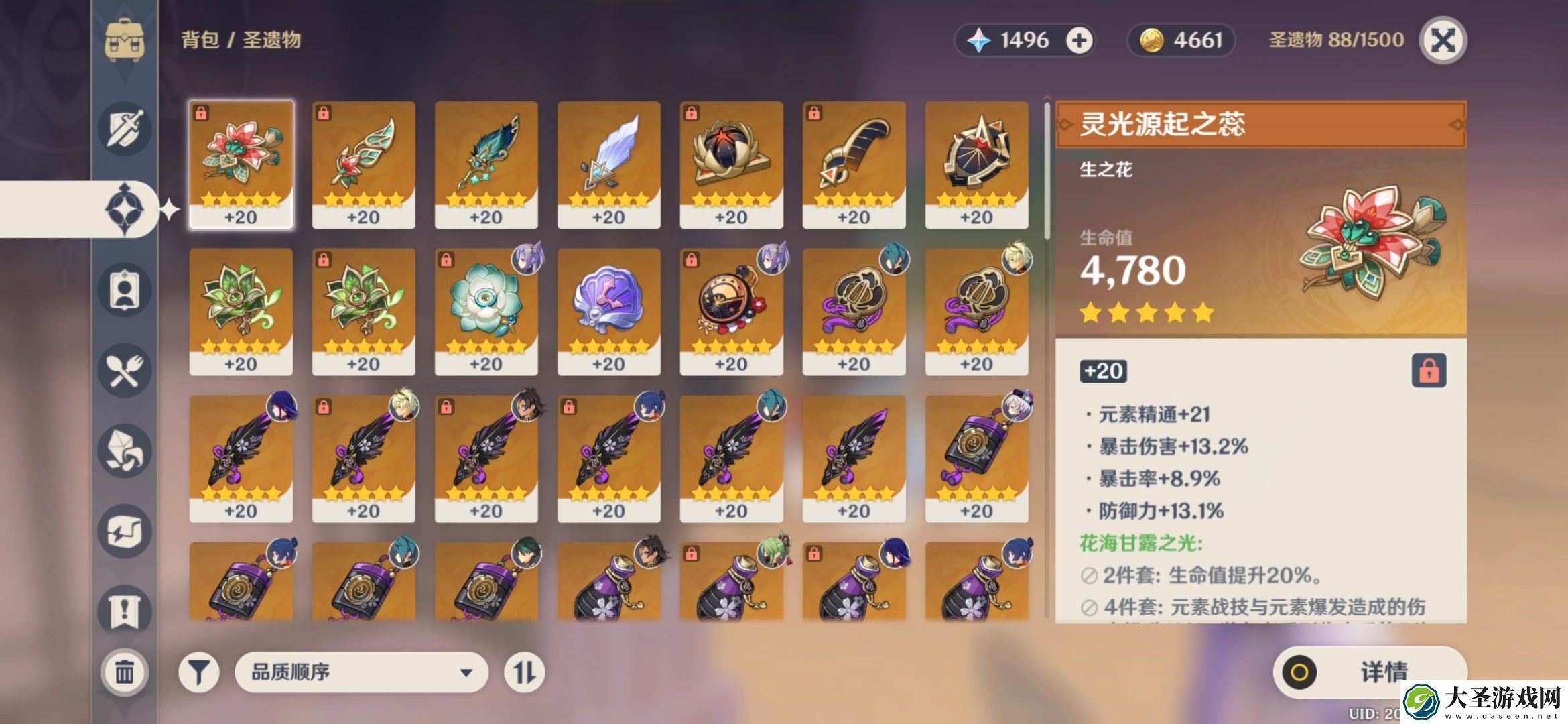 原神迪希雅需要双爆吗
