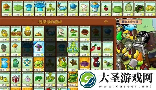 植物大战僵尸杂交版冒险模式69关通关详解