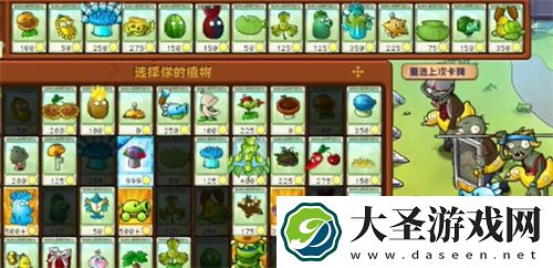 PVZ杂交版冒险模式68关过关攻略