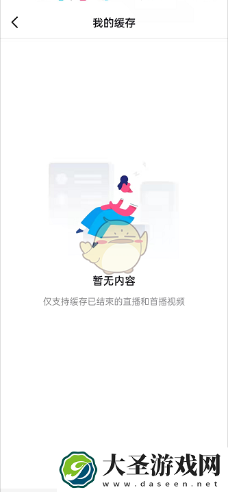 抖音下载的视频在哪里
