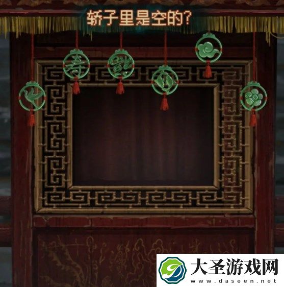 纸嫁衣7卿不负第一章通关图文攻略