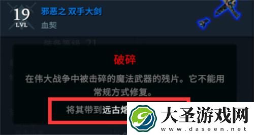 夜族崛起远古熔炉在哪