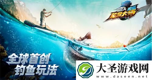 欢乐钓鱼大师官网入口在哪