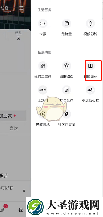 抖音下载的视频在哪里