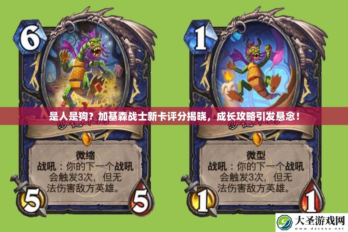 是人是狗