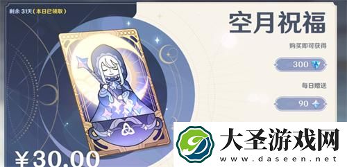 原神大月卡和小月卡有什么区别