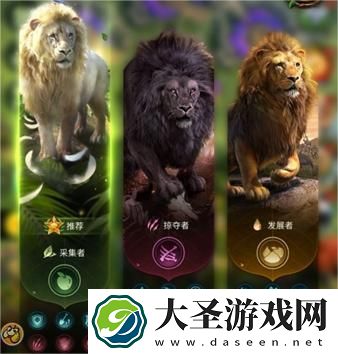 野兽领主新世界习性怎么选