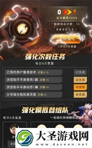 dnf手游强化模拟器入口在哪