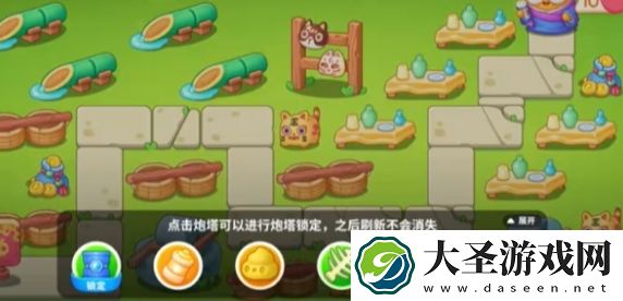保卫萝卜4浪漫七夕第1关通关图文攻略