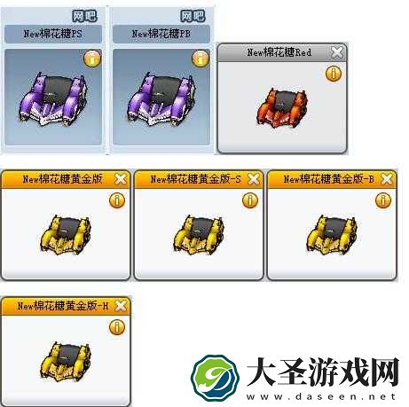 跑跑卡丁车手游中