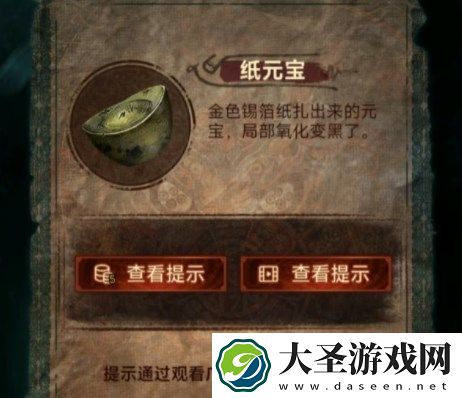 纸嫁衣7卿不负第一章雕像摆放顺序