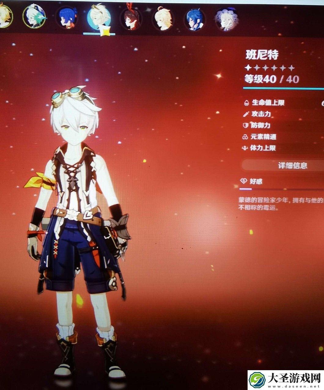 原神