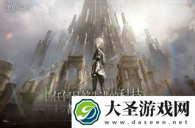 黑色信标多少内存