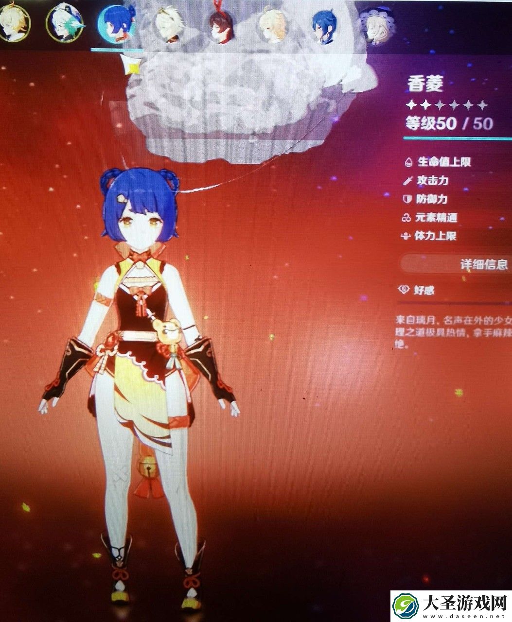 原神