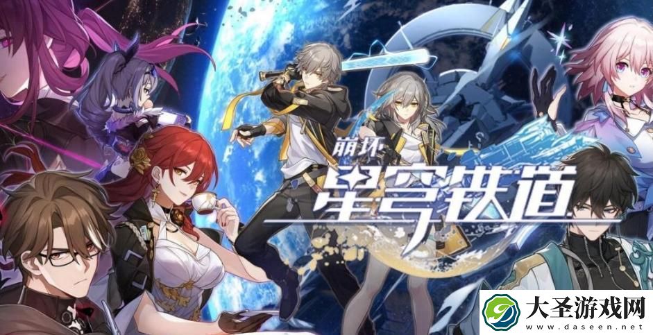 崩坏星穹铁道肥皂剧成就怎么完成