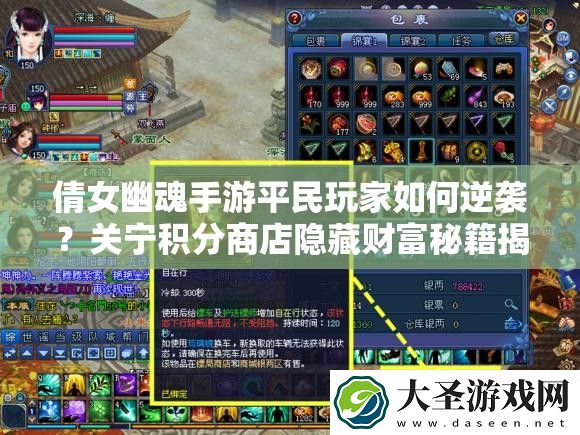 倩女幽魂手游平民玩家如何逆袭